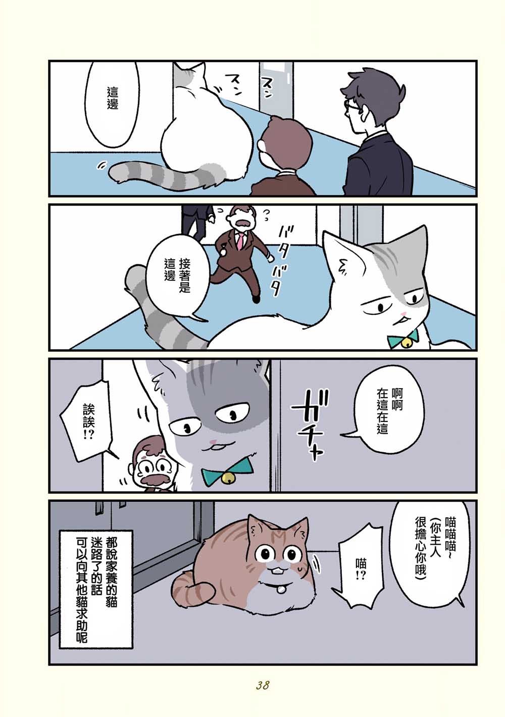 第14话