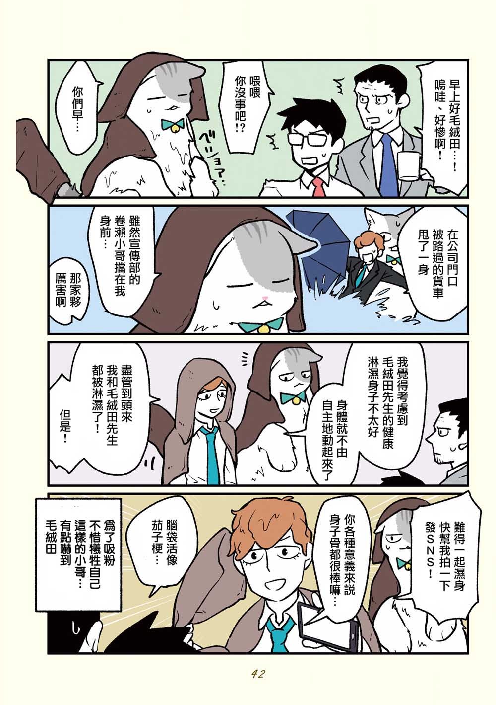 第14话