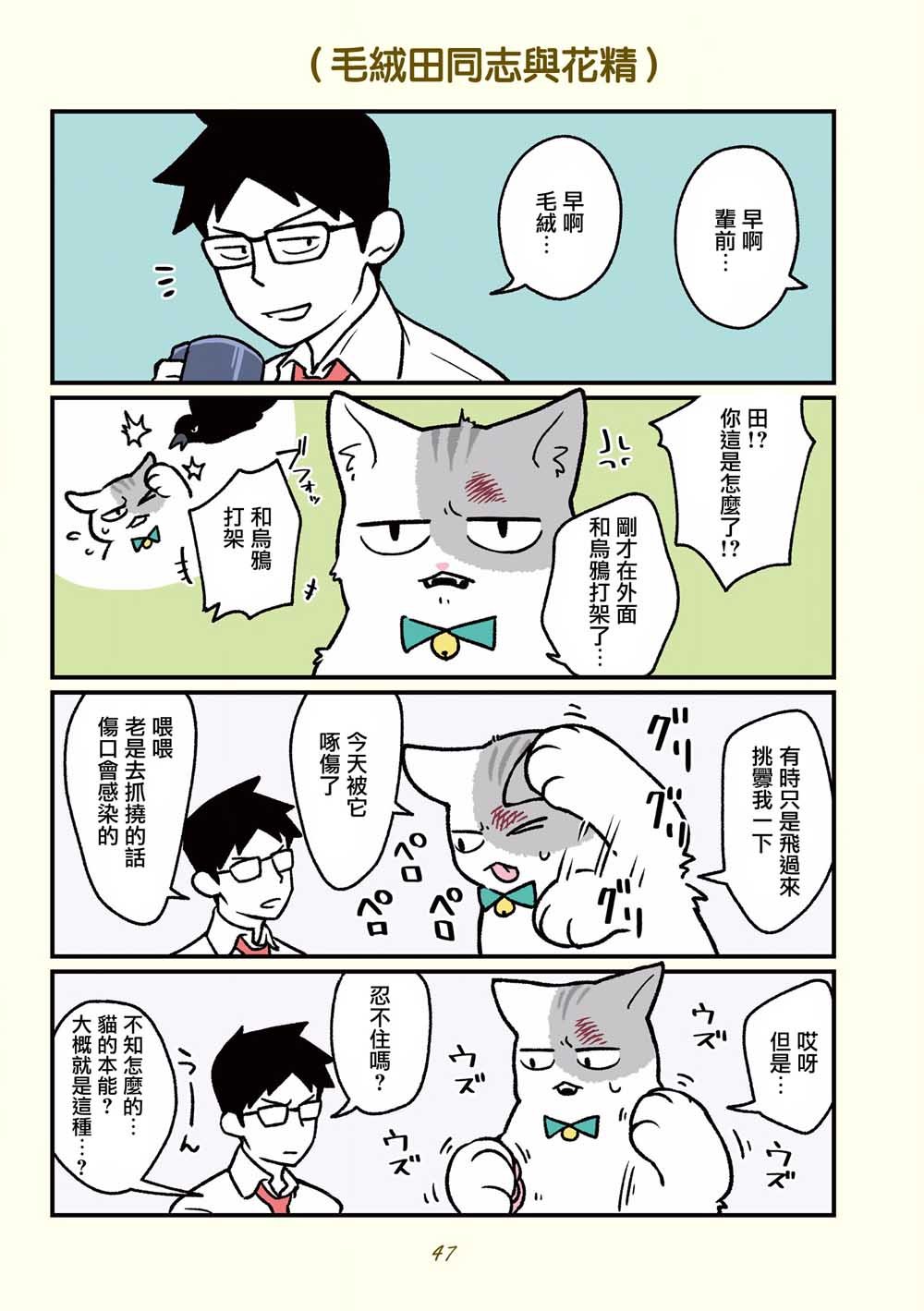 第14话