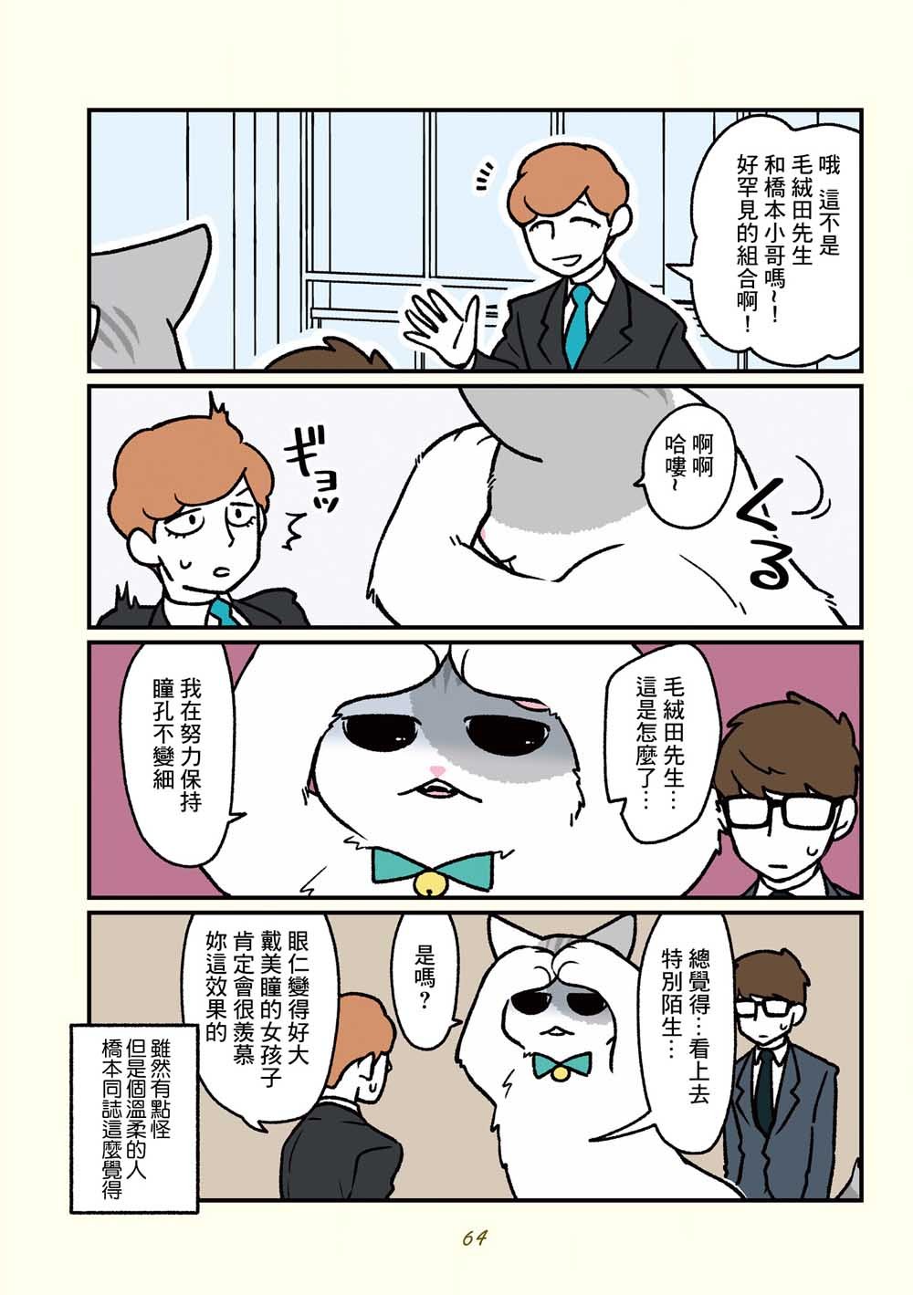 第15话