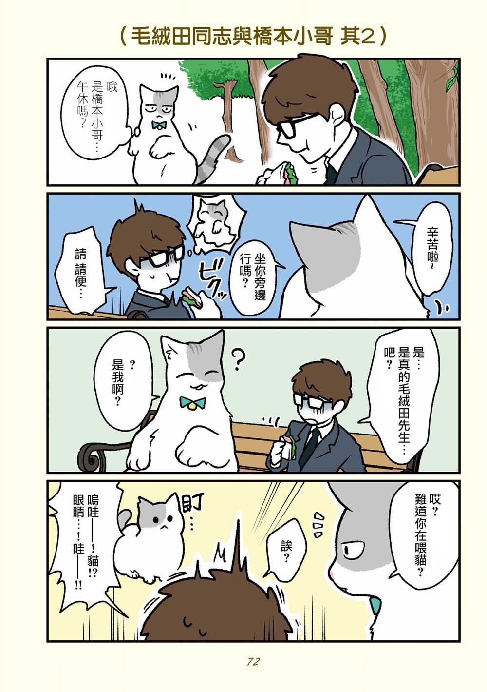 第16话