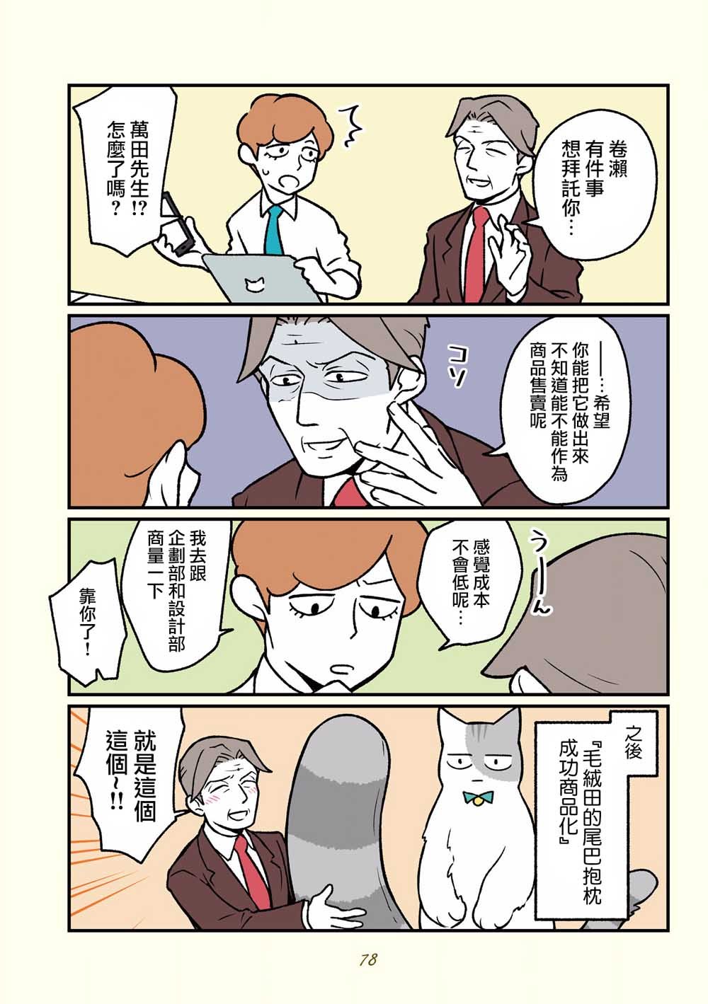 第16话
