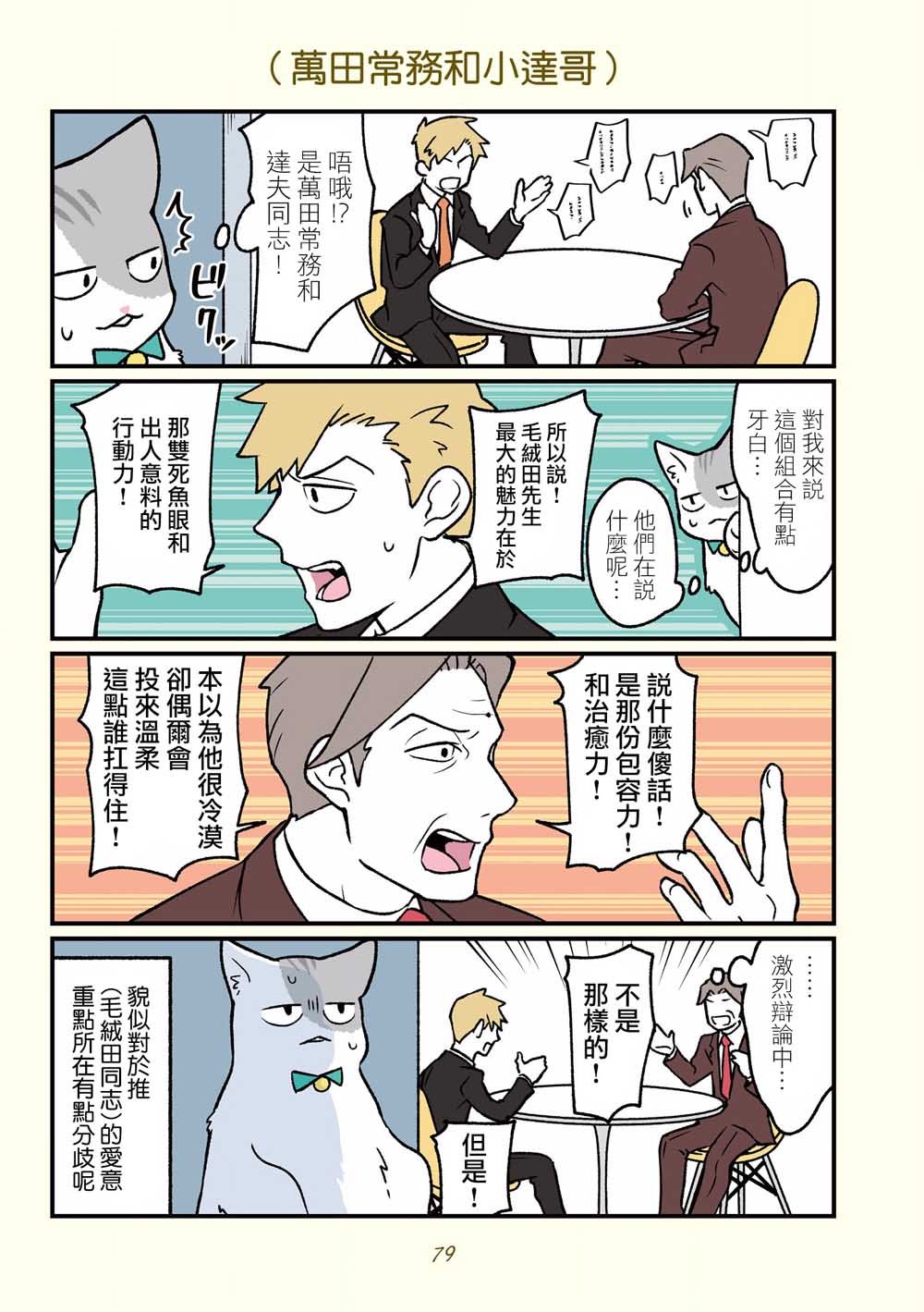 第16话