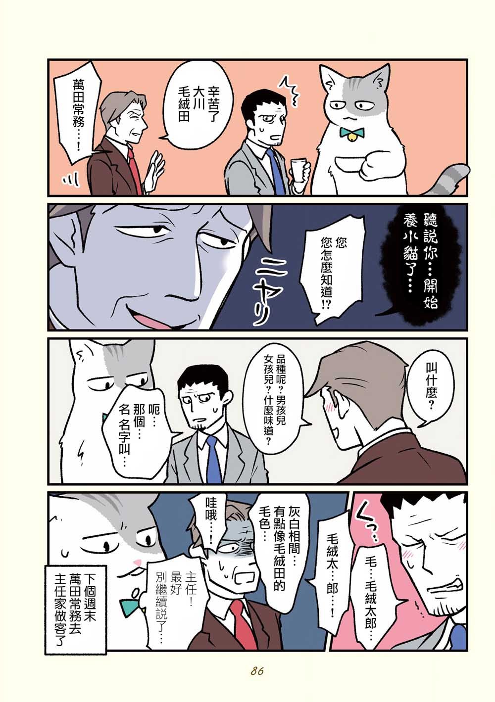 第16话