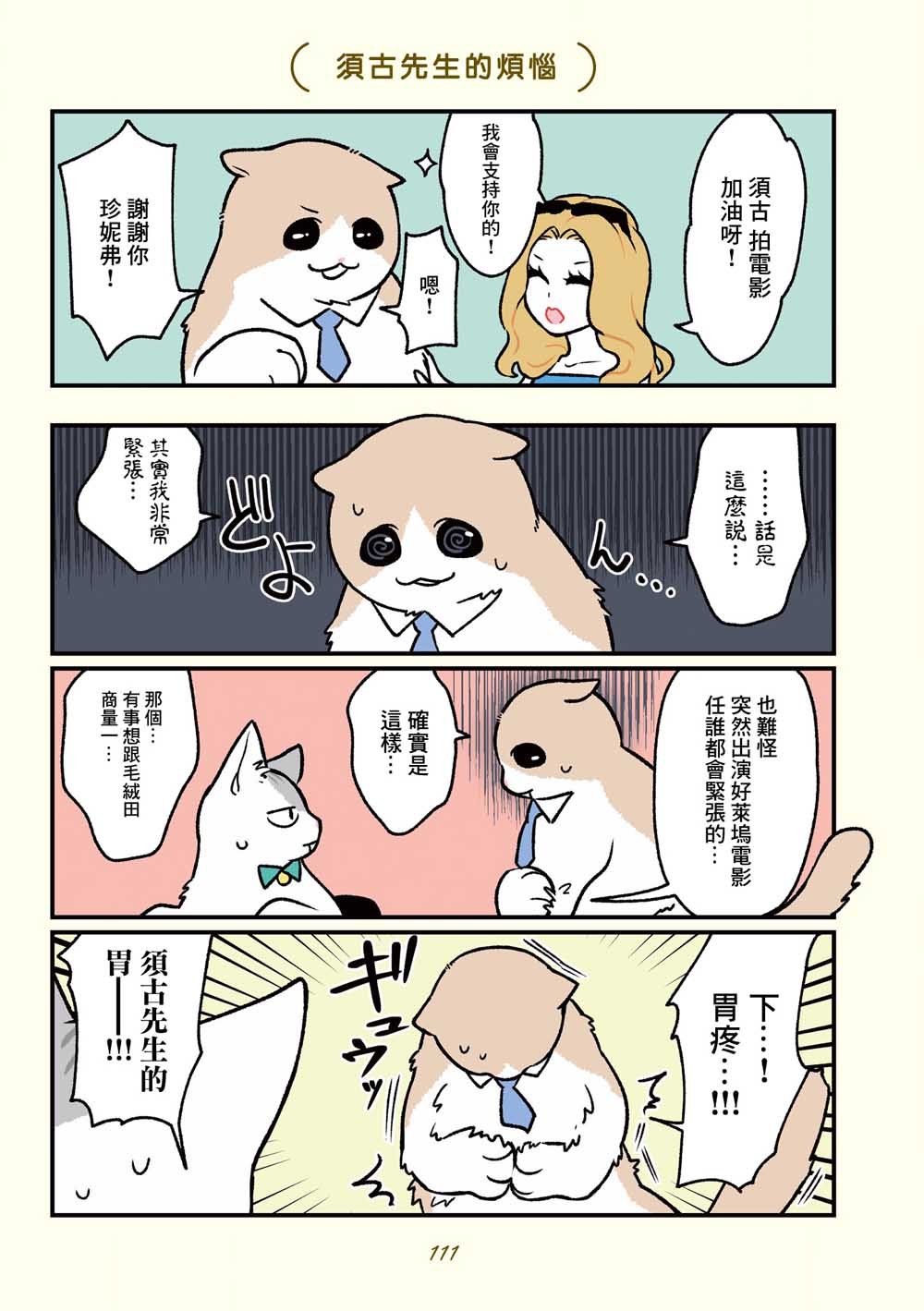 第18话