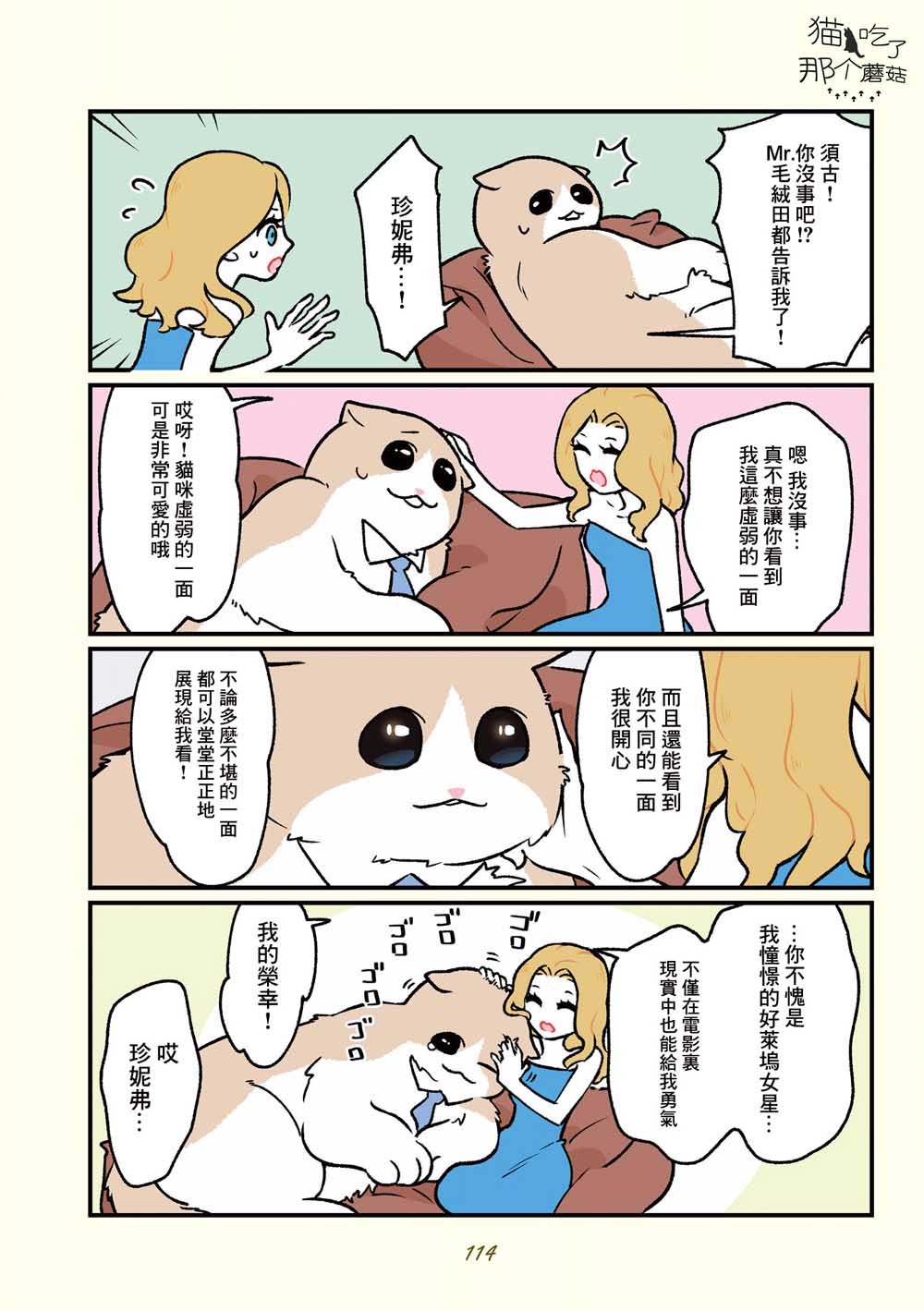 第18话