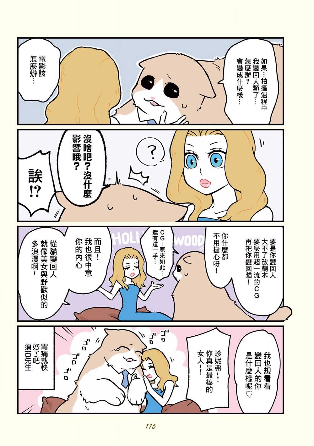 第18话