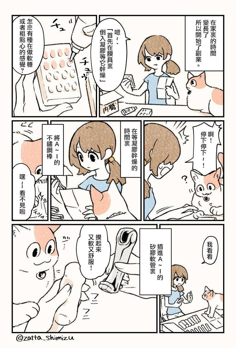 作者自创 手作猫