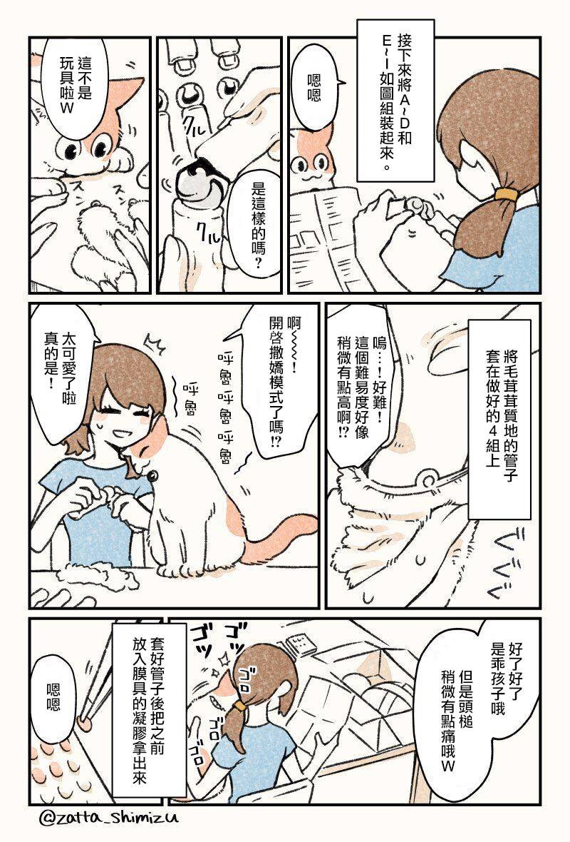 作者自创 手作猫