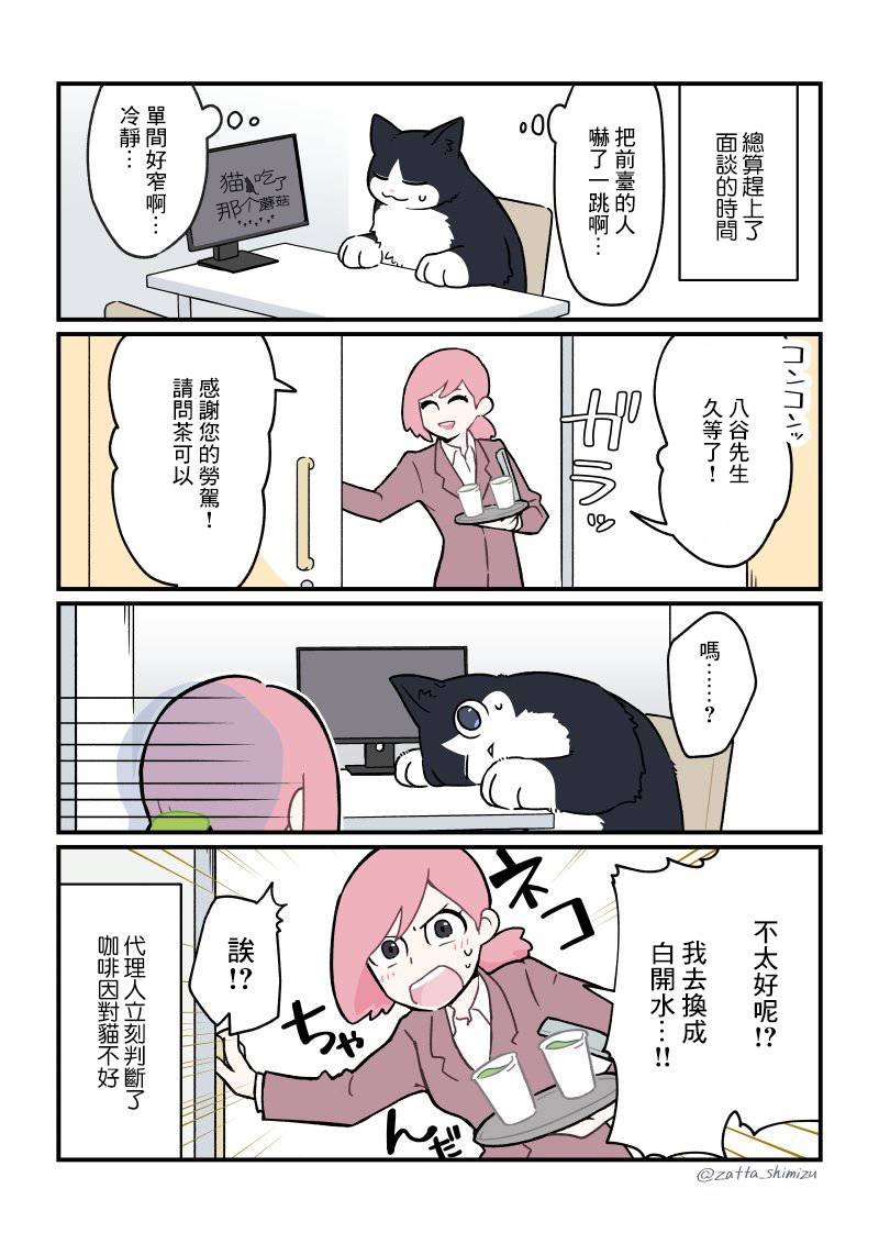 第20话
