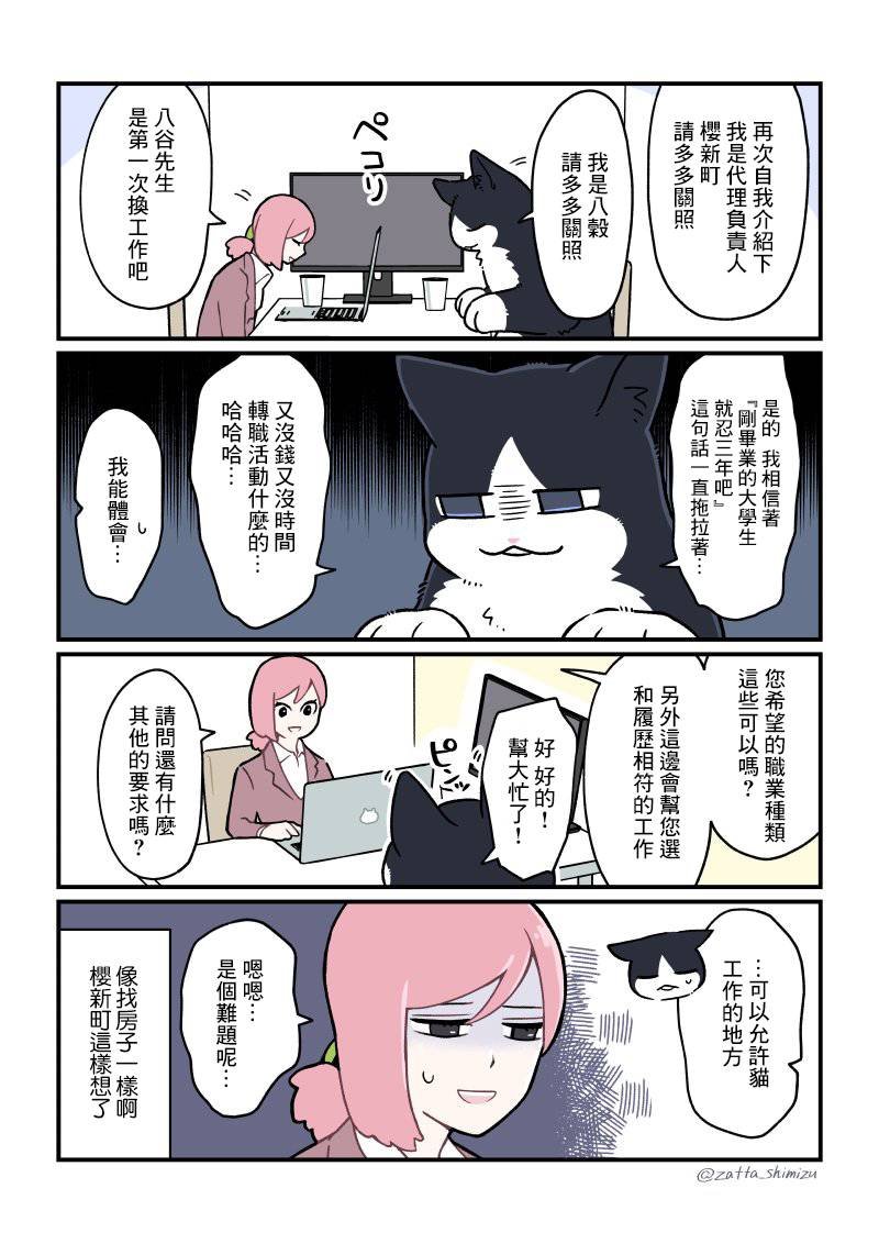 第20话