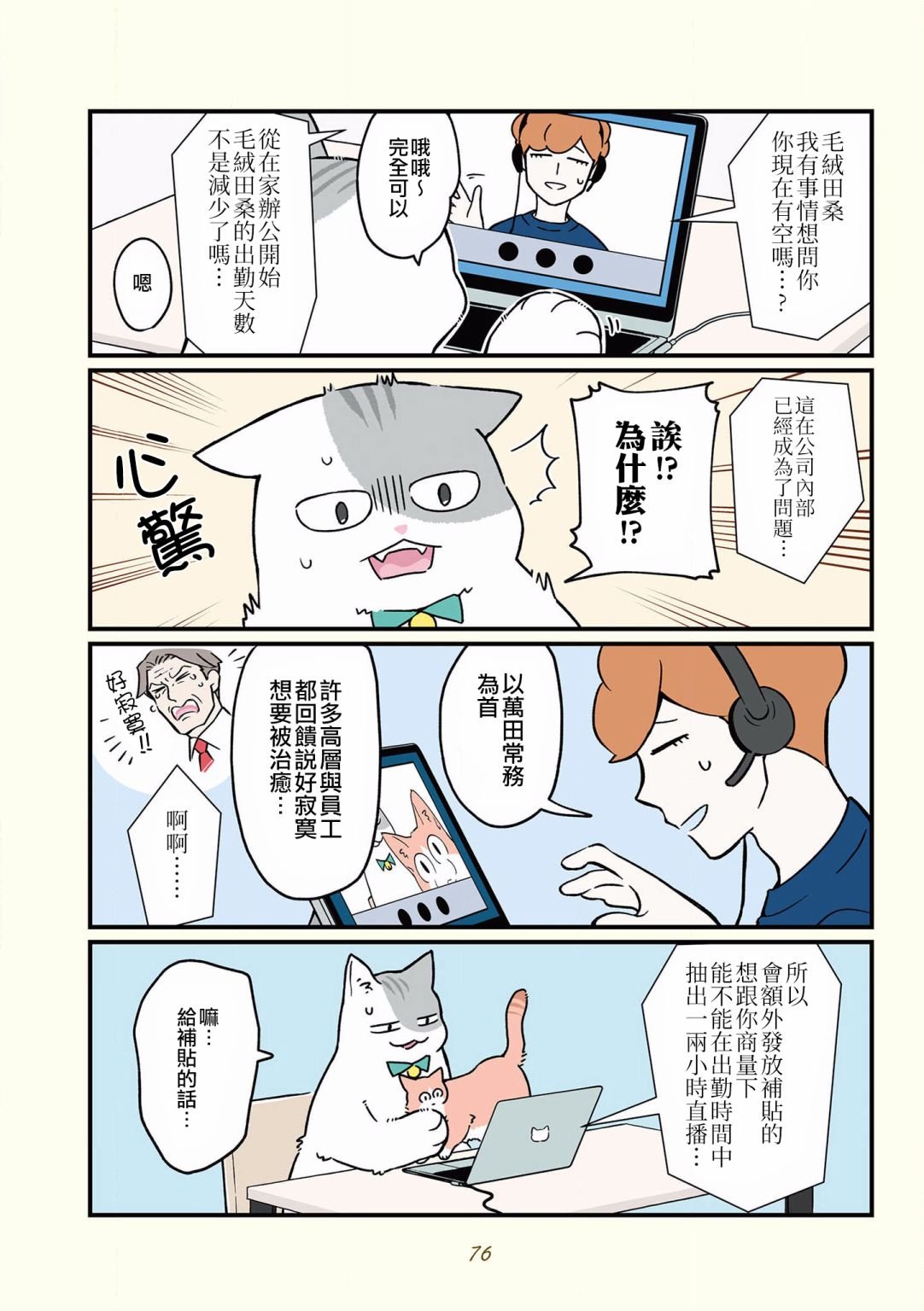 第34话
