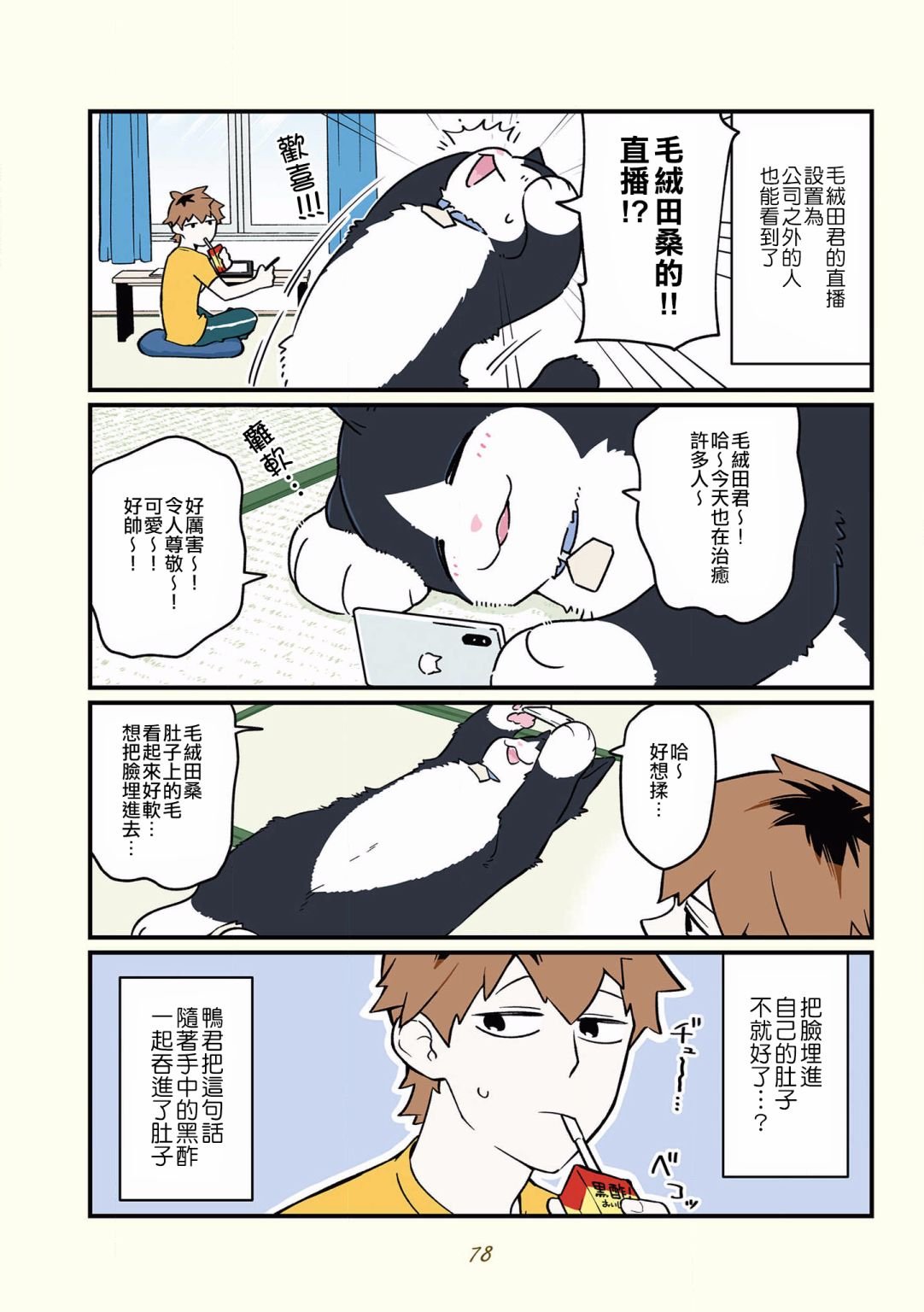 第34话