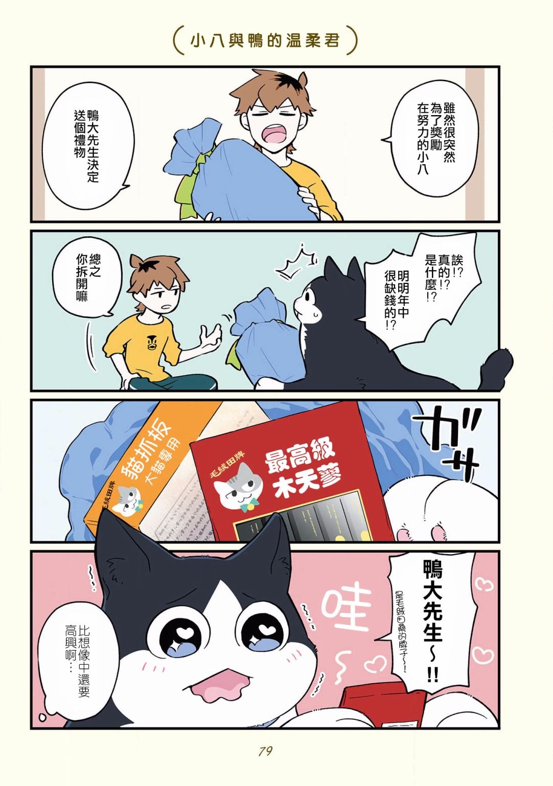 第34话