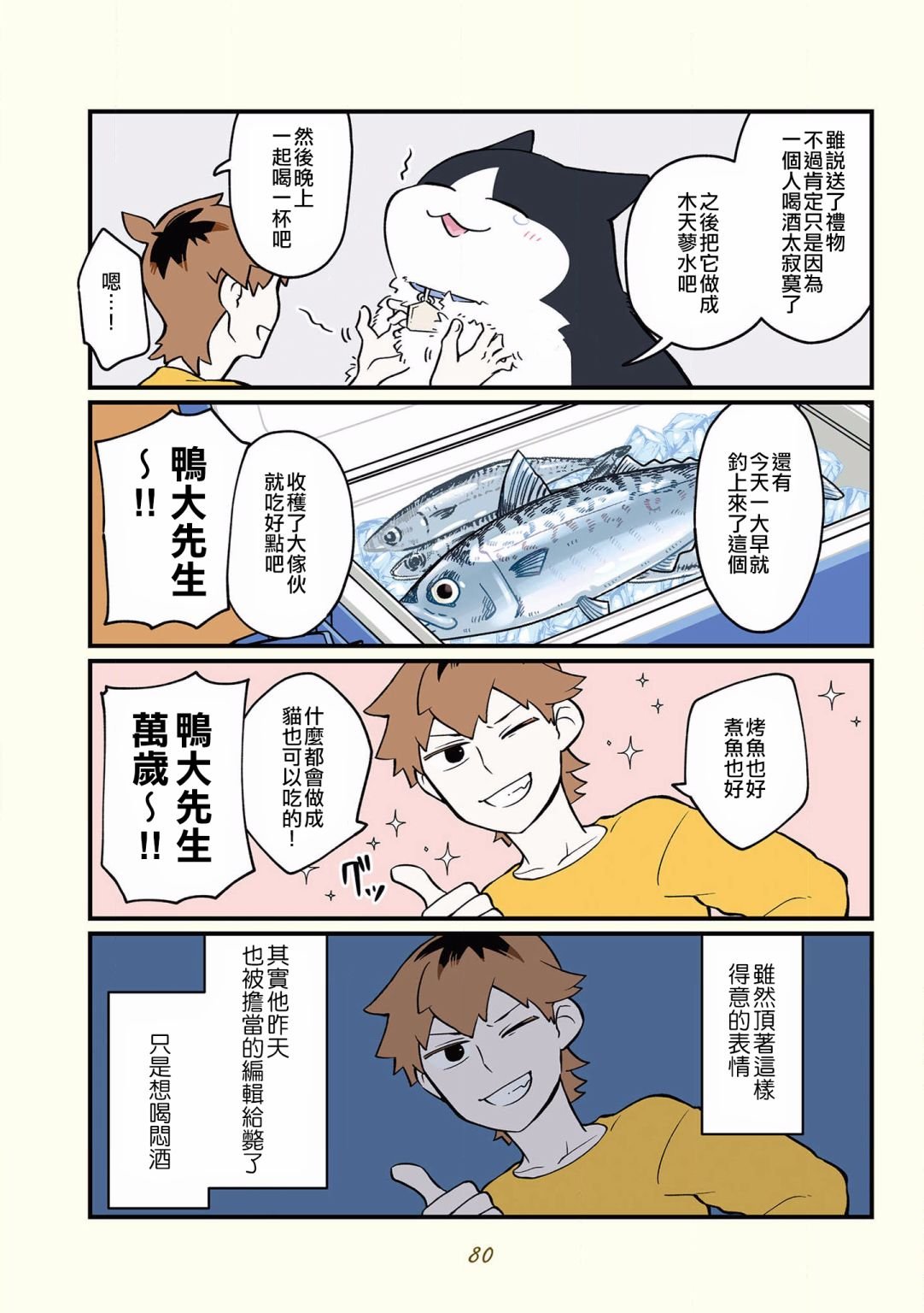 第34话
