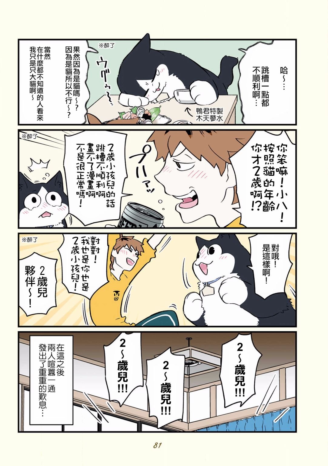 第34话