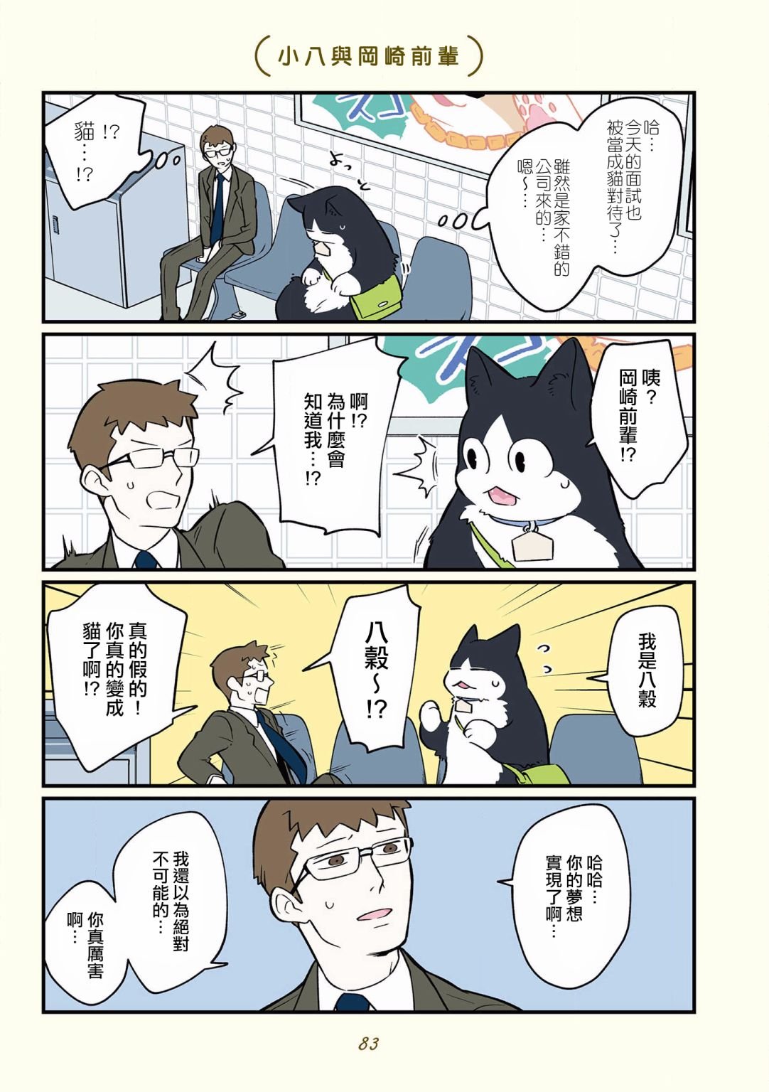 第34话
