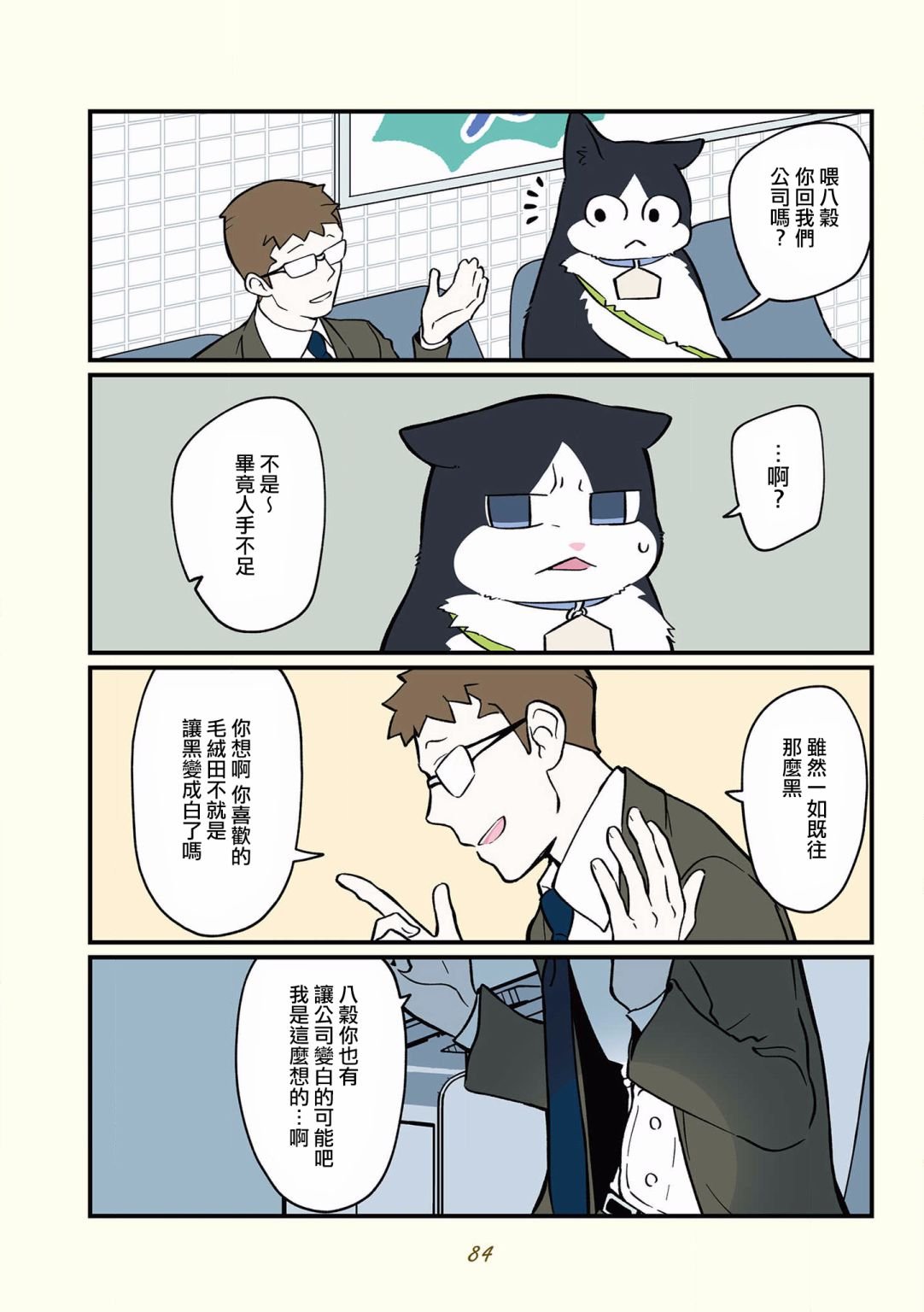 第34话