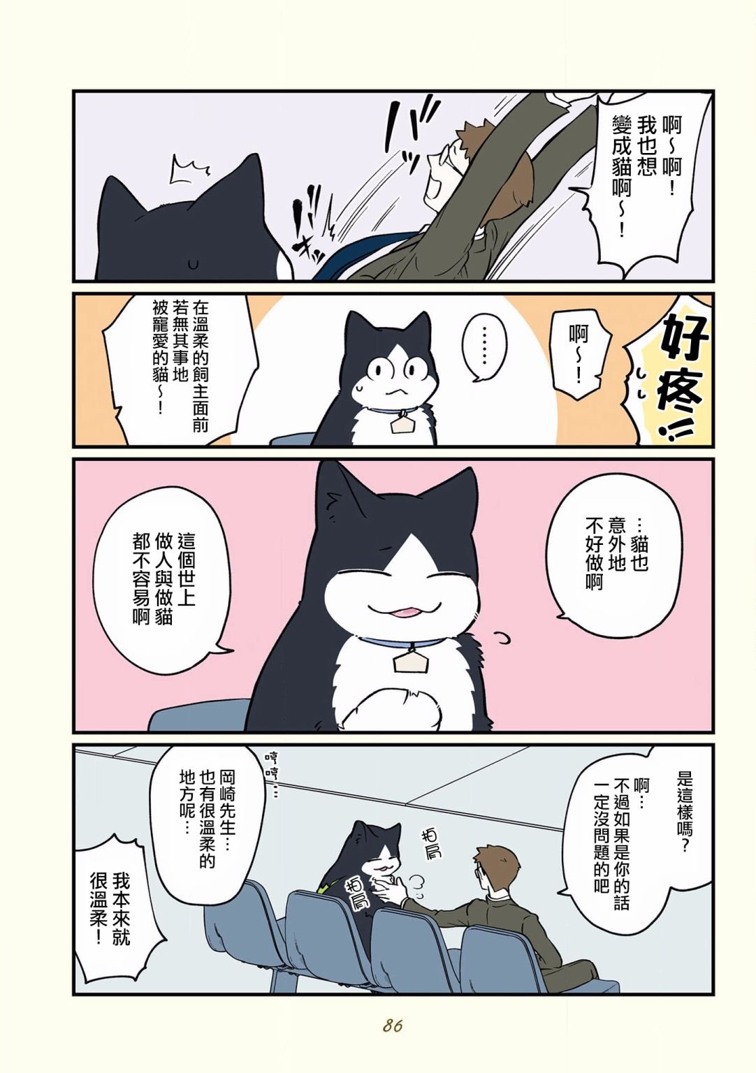 第34话
