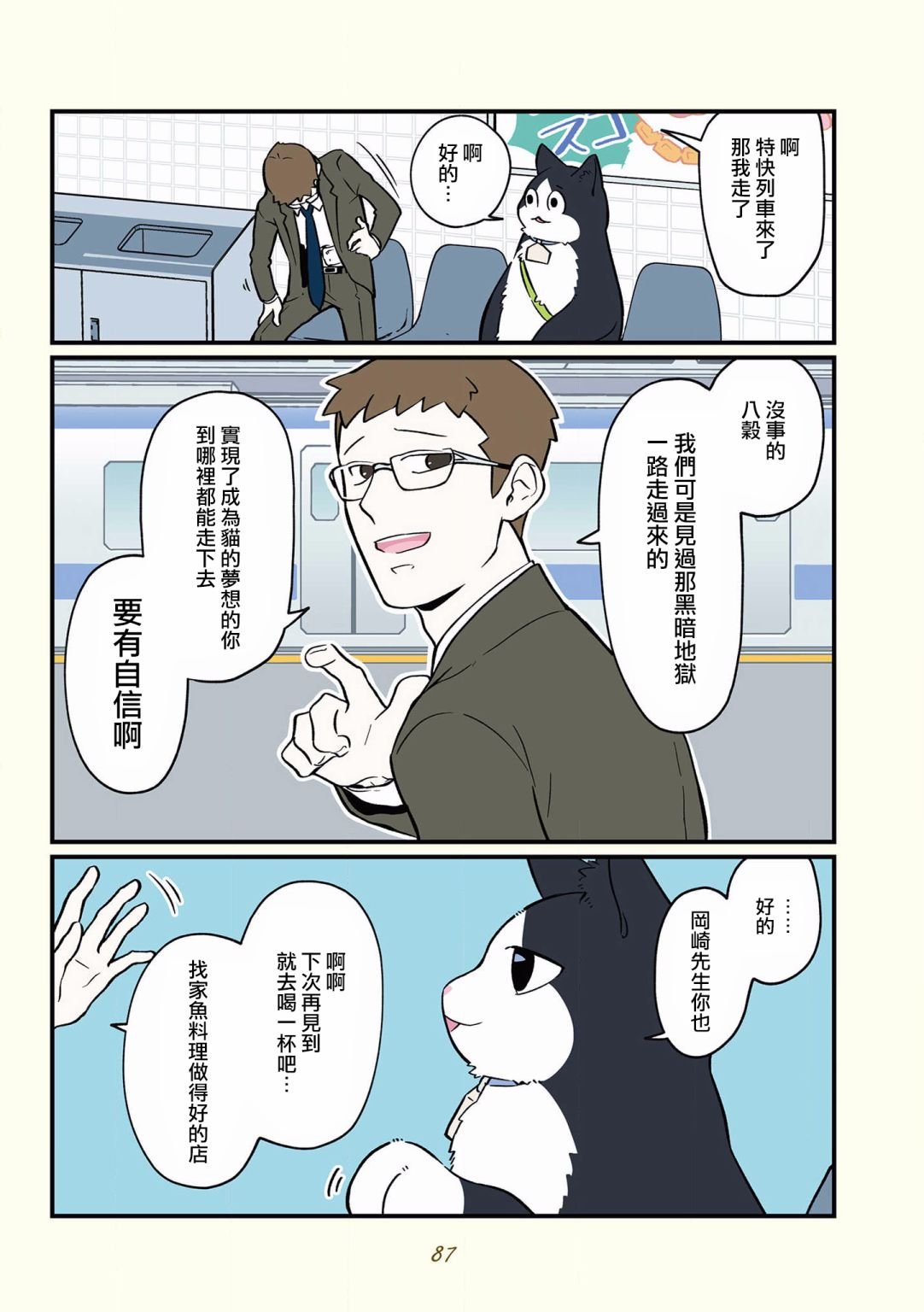 第34话