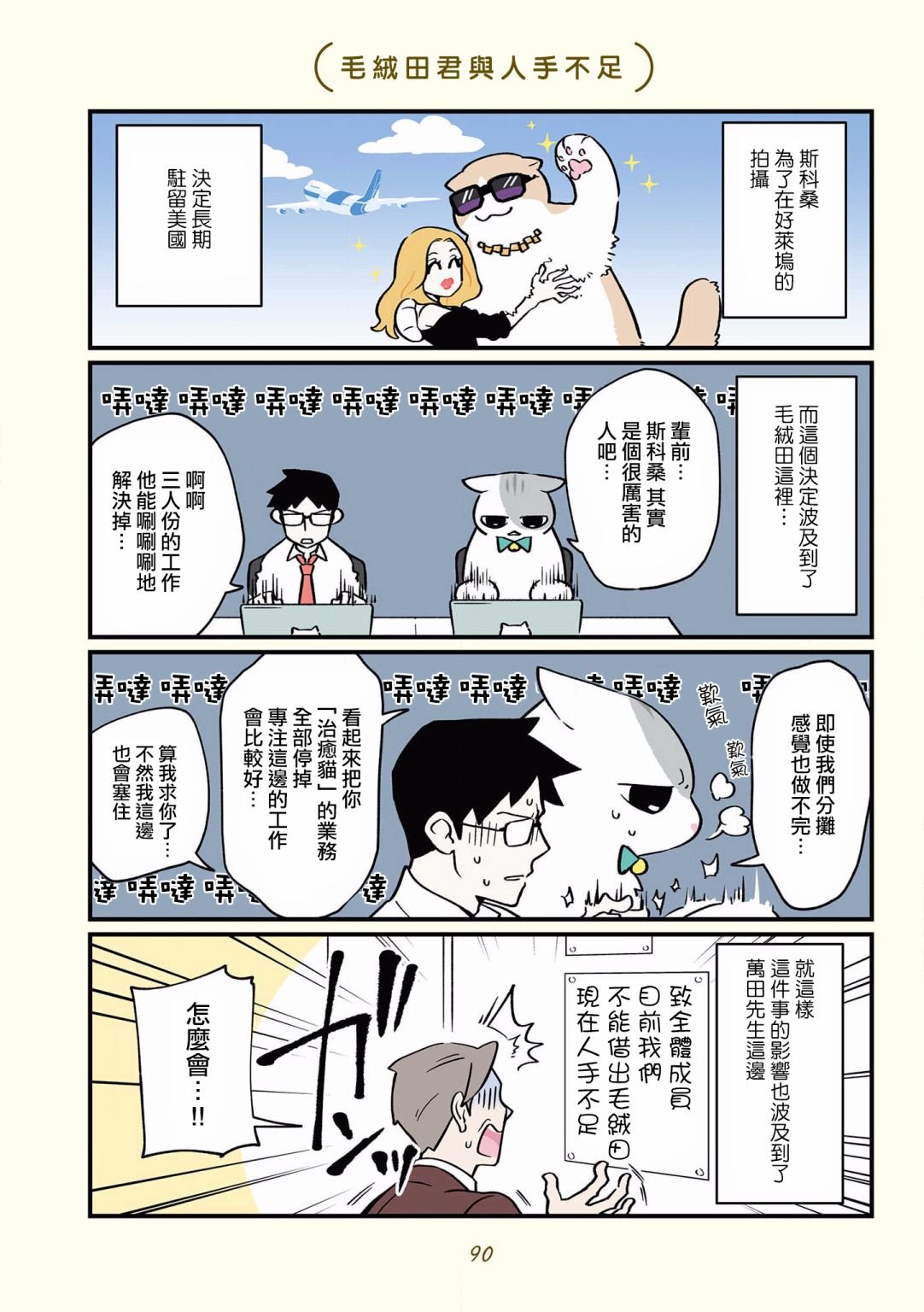 第34话