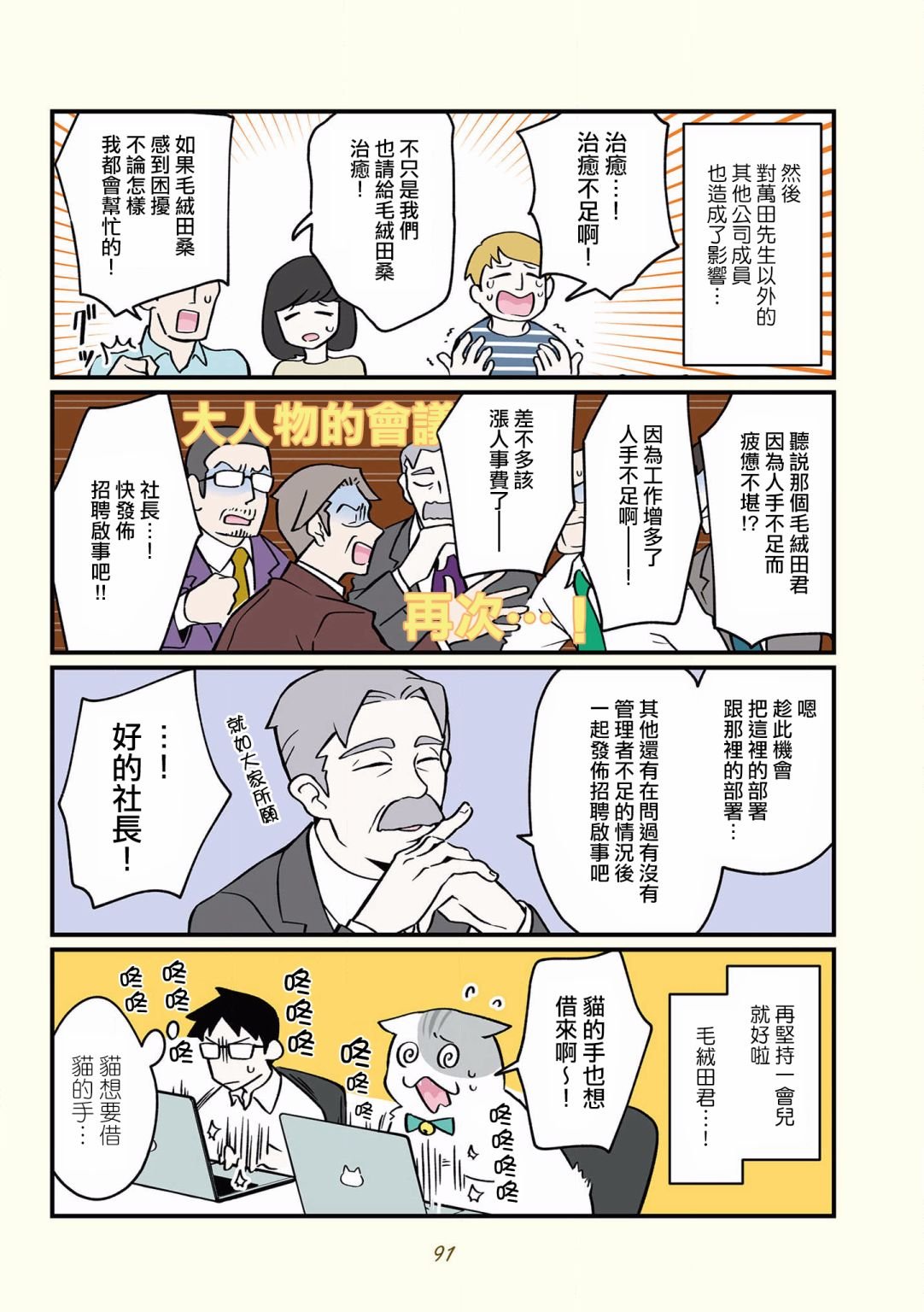 第34话