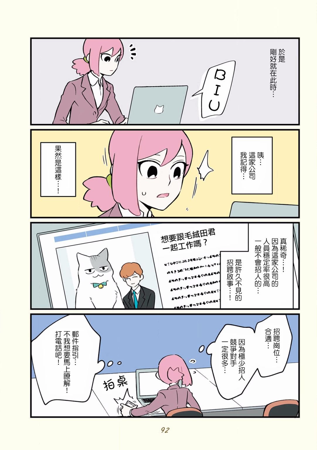 第34话