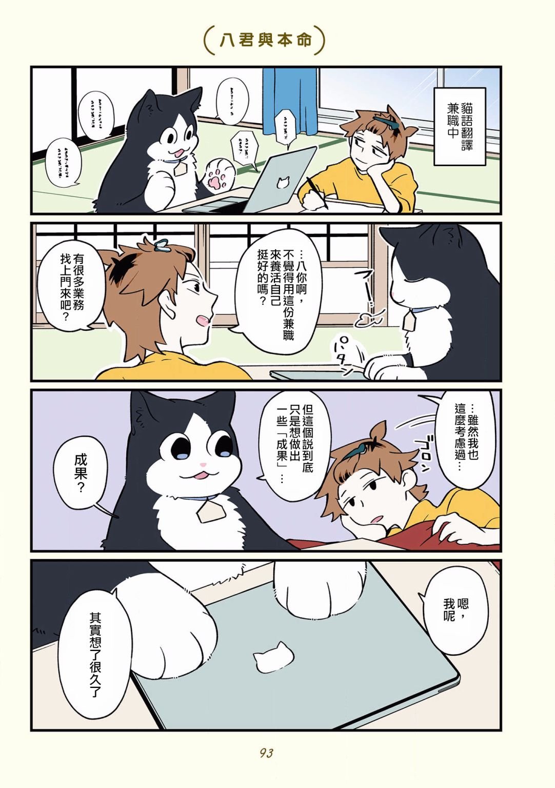 第35话