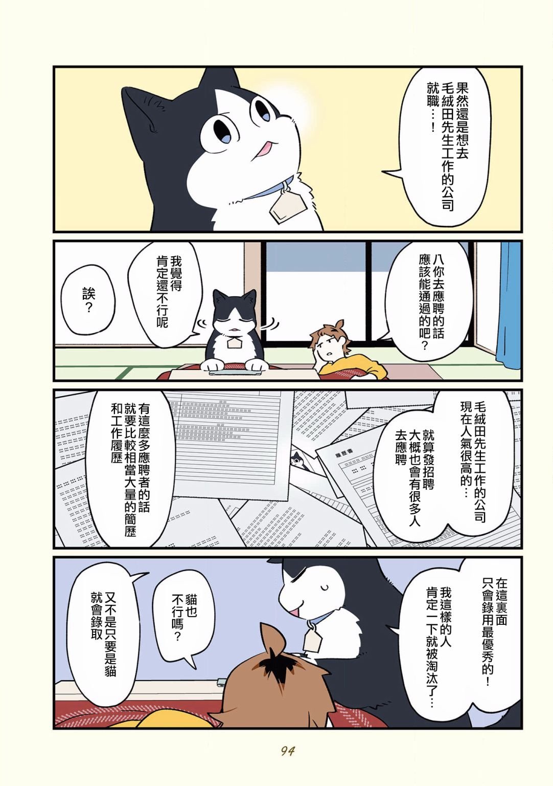 第35话