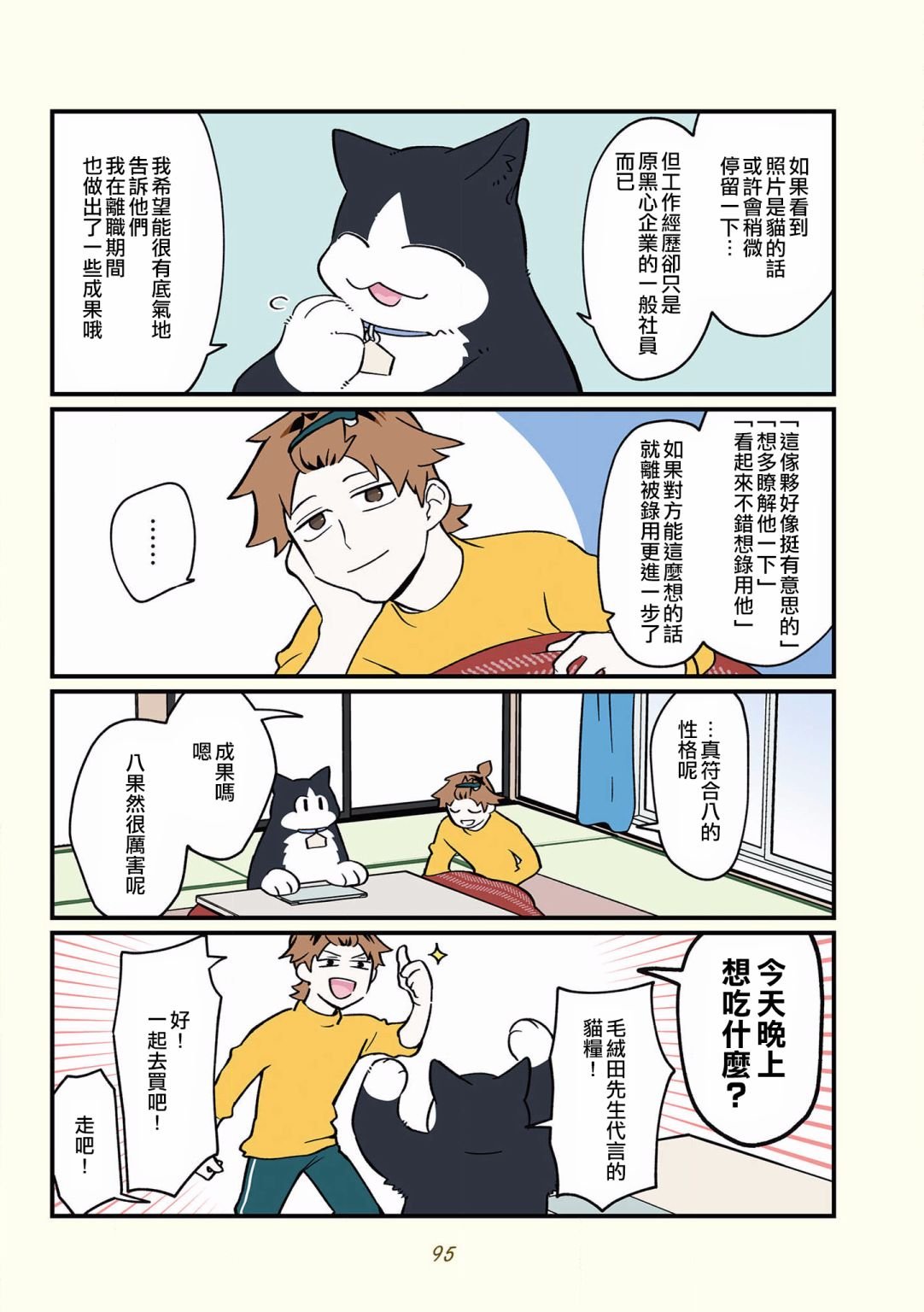 第35话