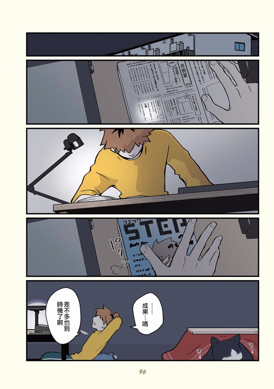 第35话