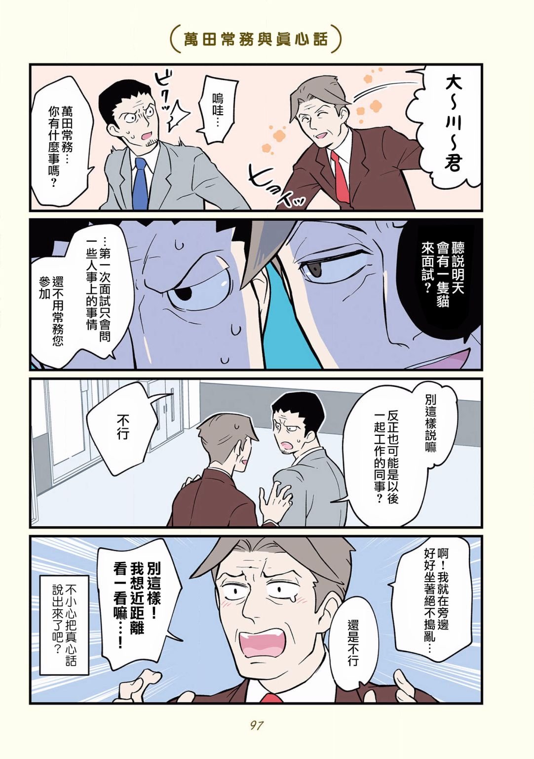 第35话