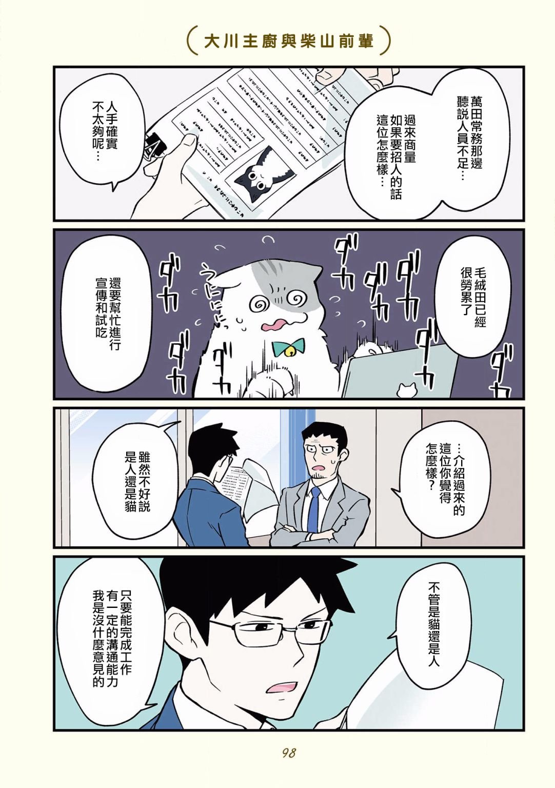 第35话