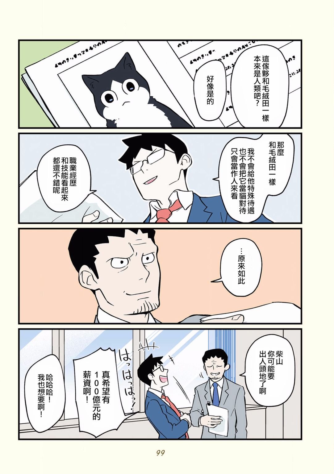 第35话