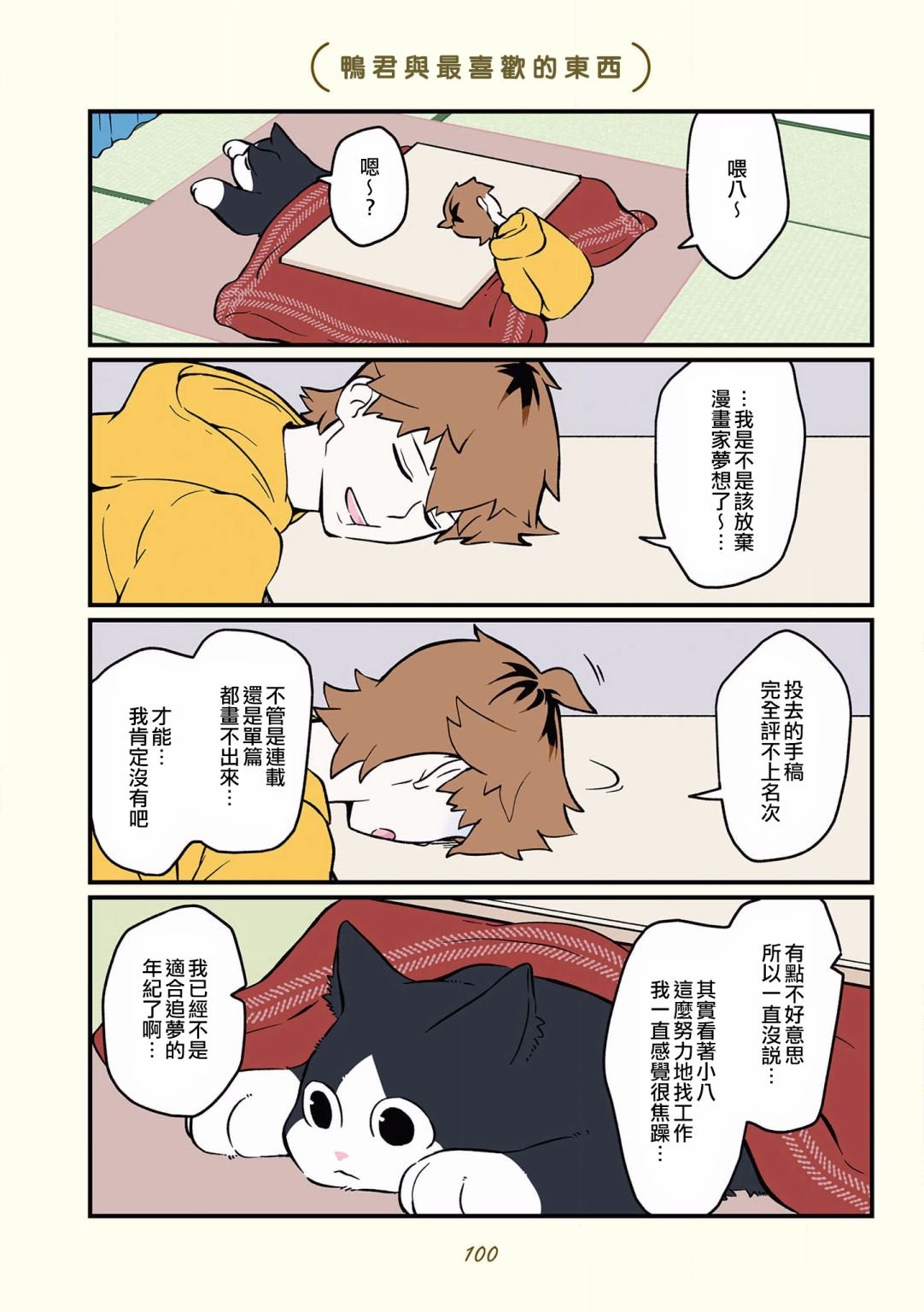 第35话