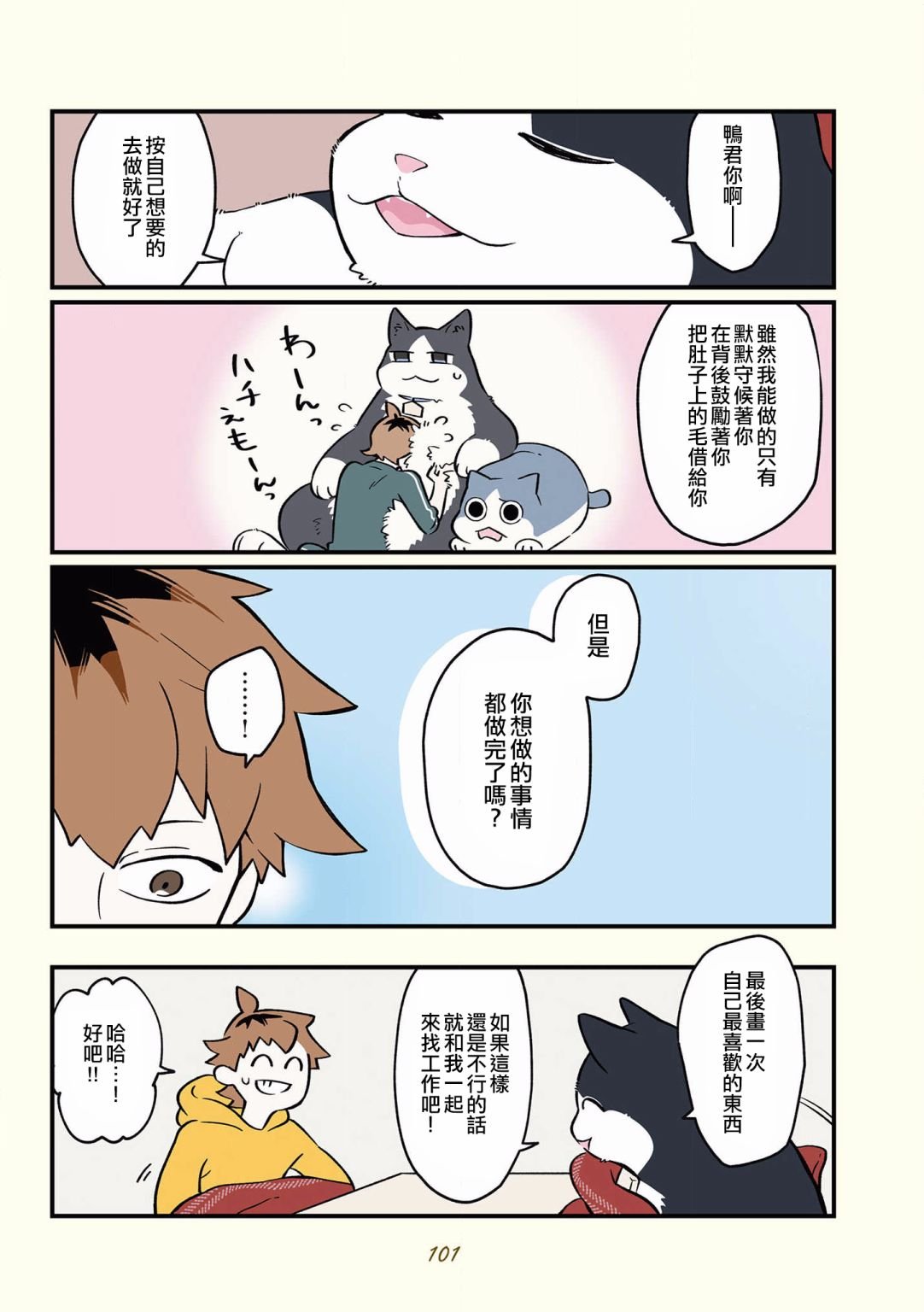第35话