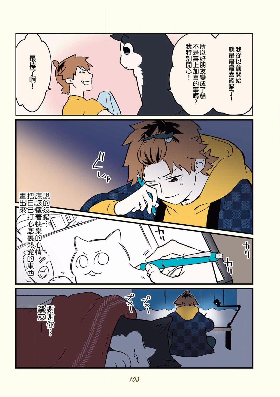 第35话