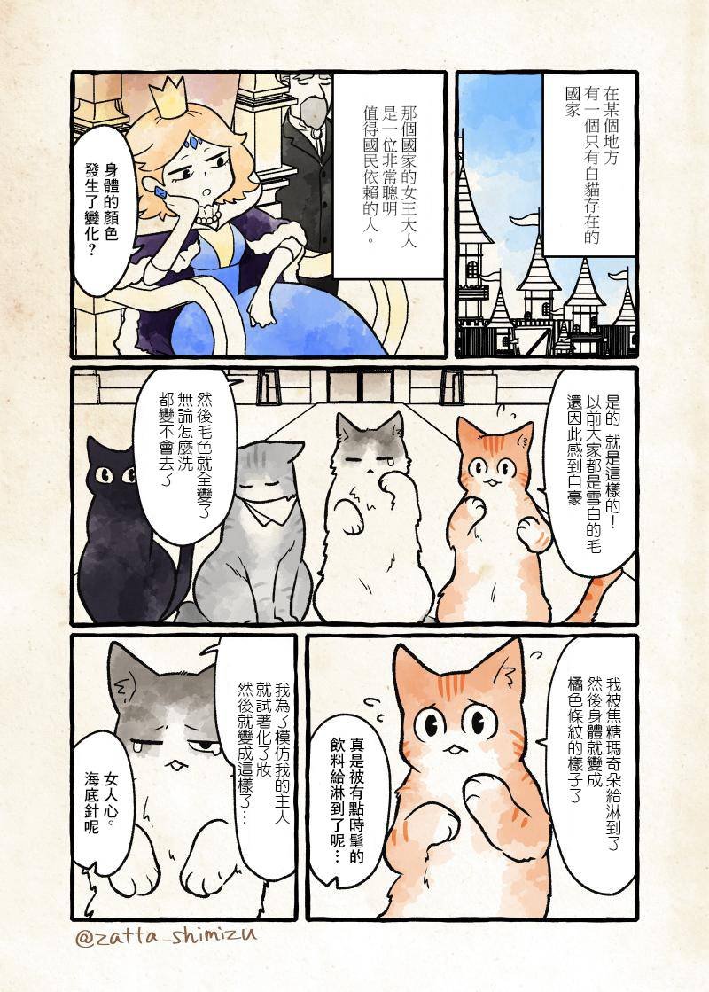 作者自创 女王和猫