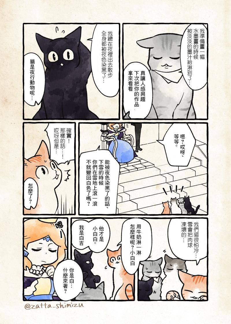 作者自创 女王和猫