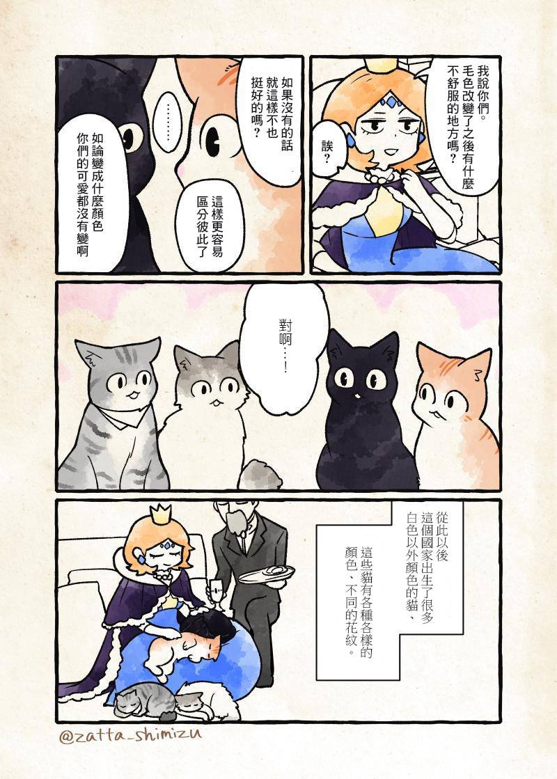 作者自创 女王和猫