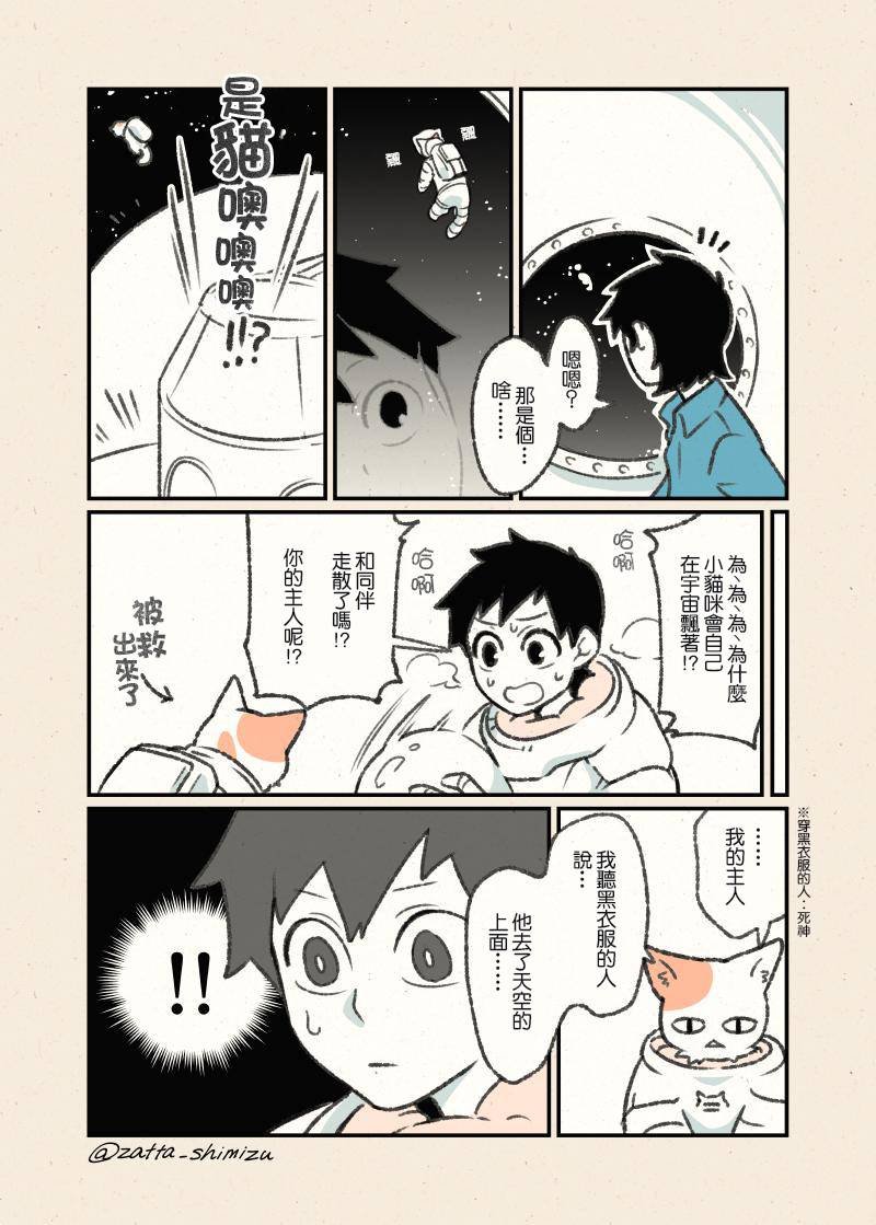作者自创 天猫到家2