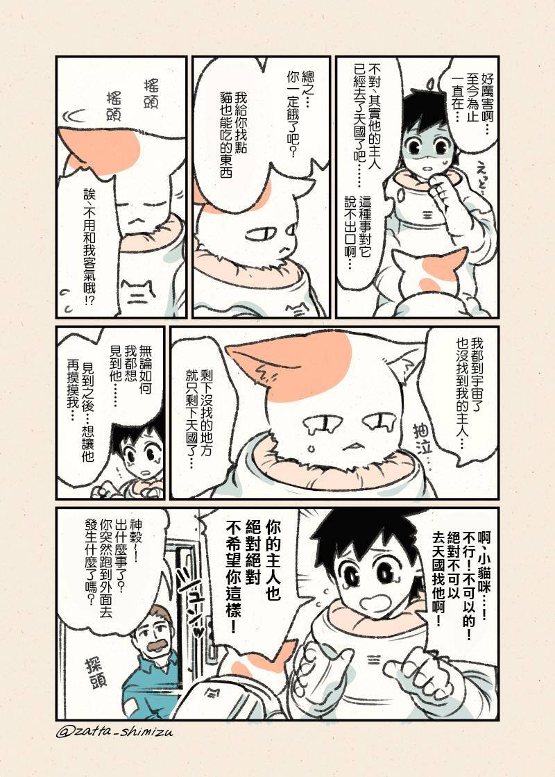 作者自创 天猫到家2