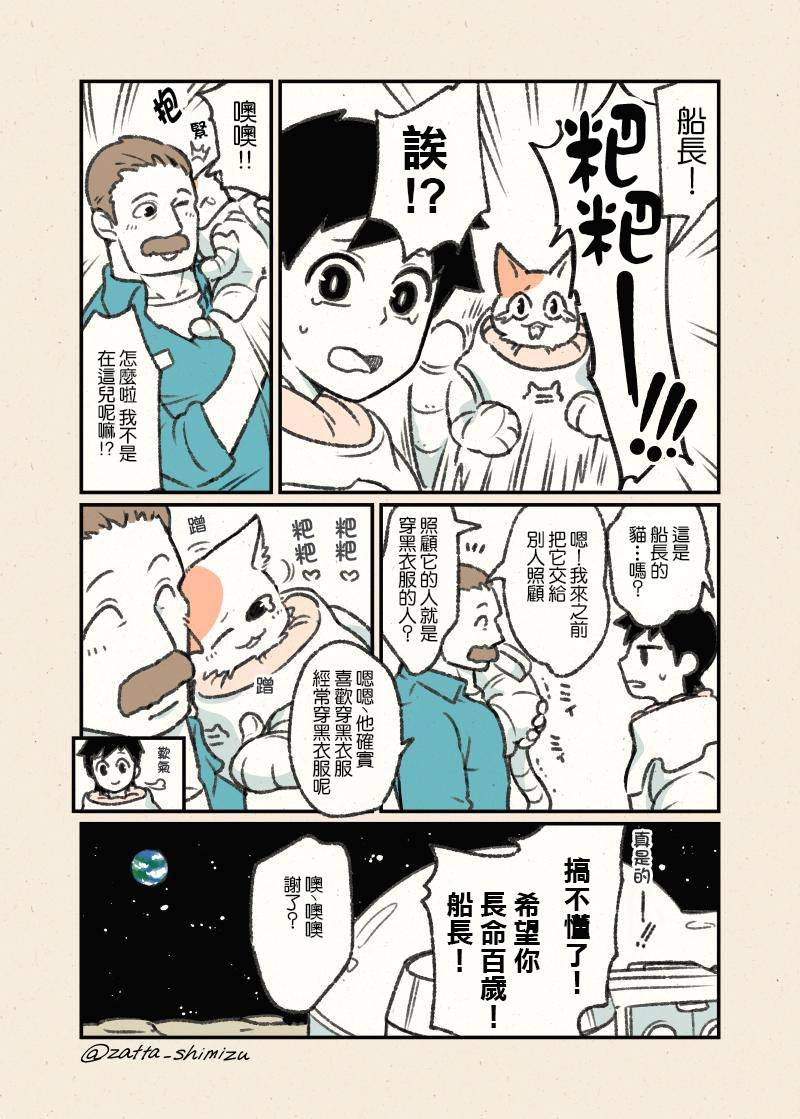 作者自创 天猫到家2