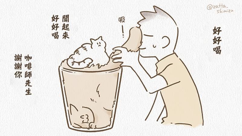 作者自创 夏日一杯猫