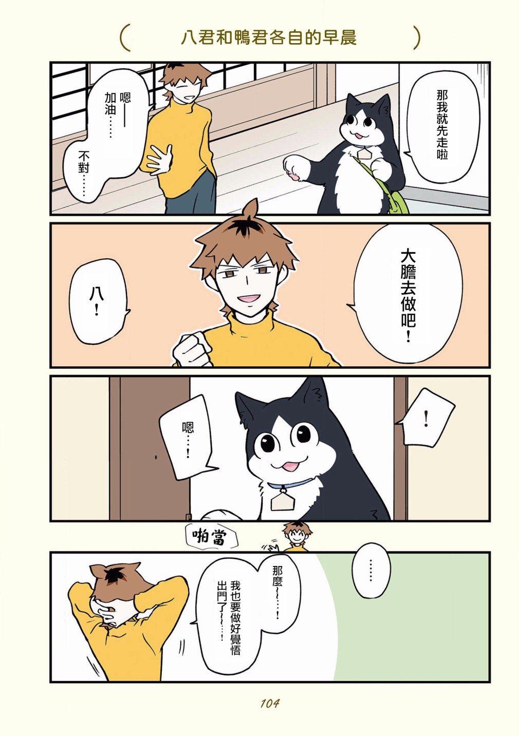 第42-51话