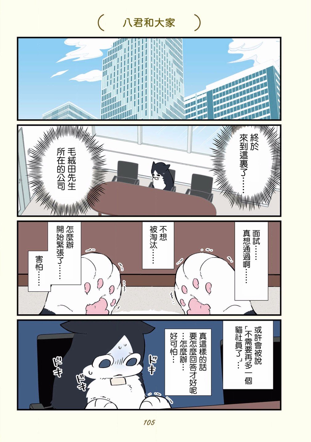 第42-51话