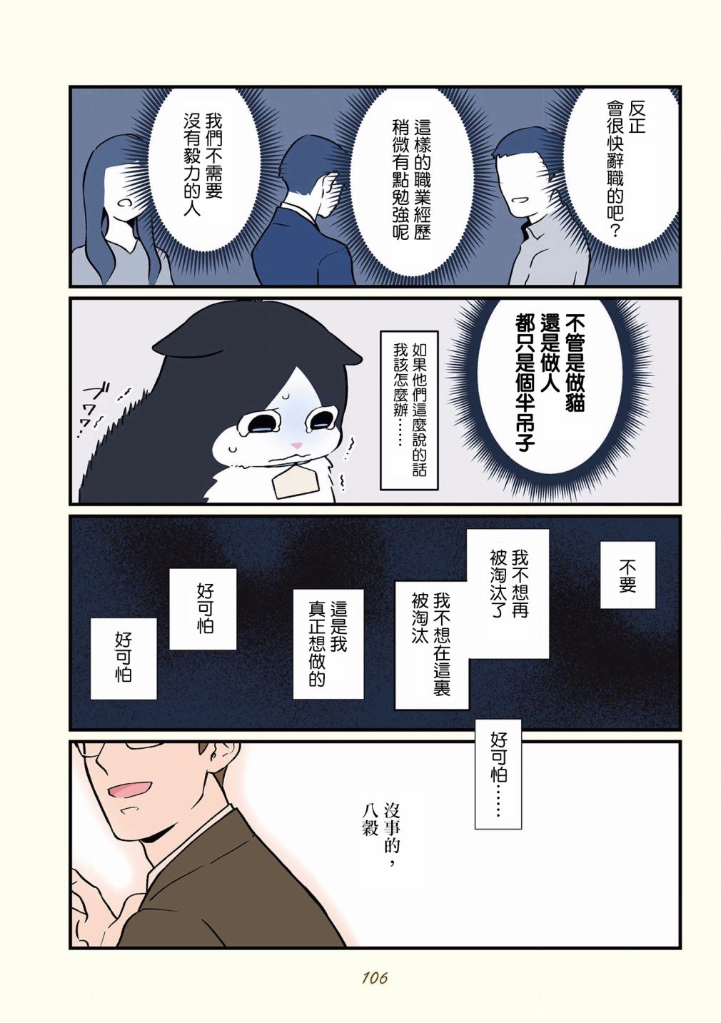 第42-51话
