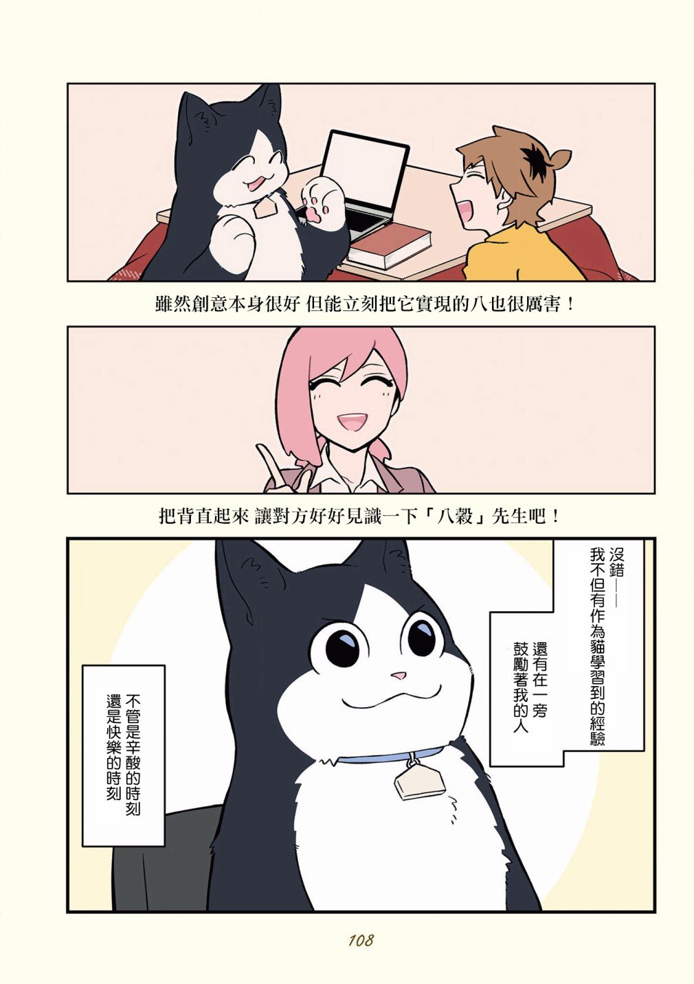 第42-51话