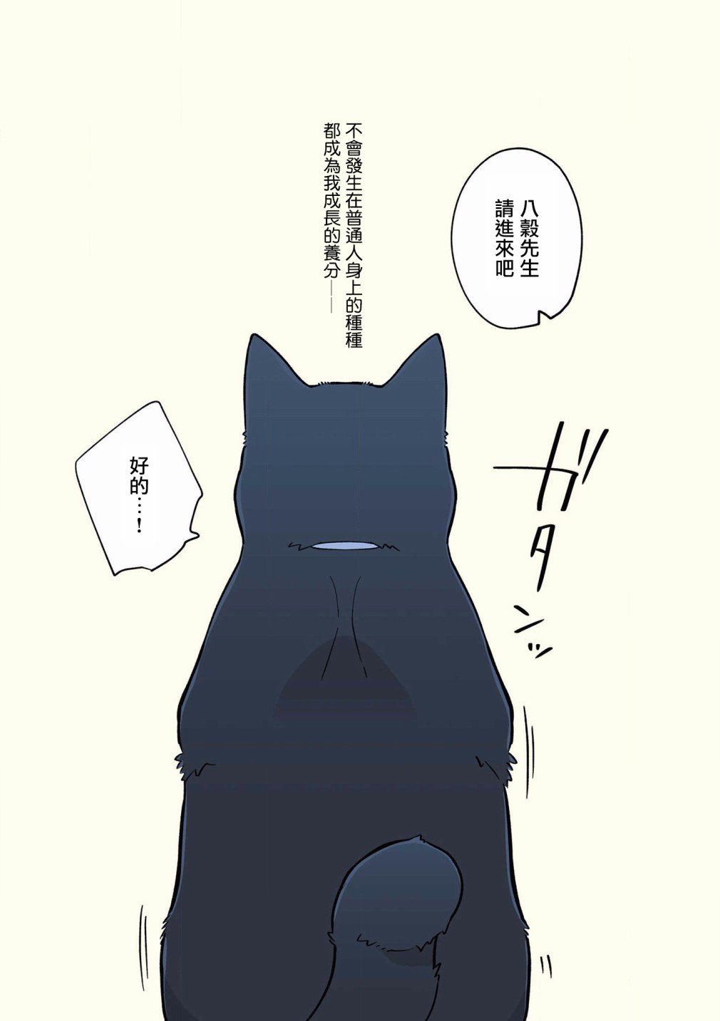 第42-51话