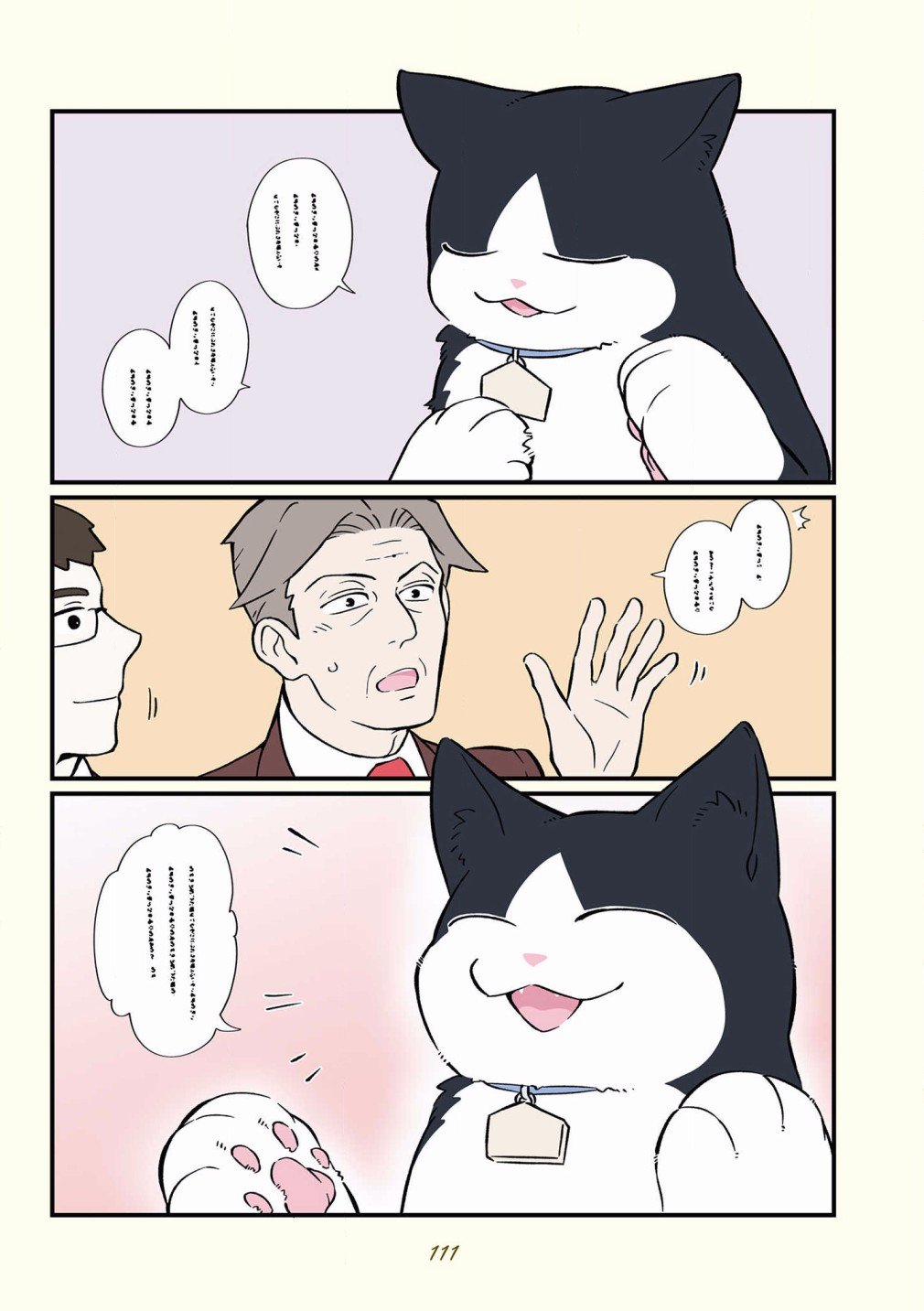 第42-51话